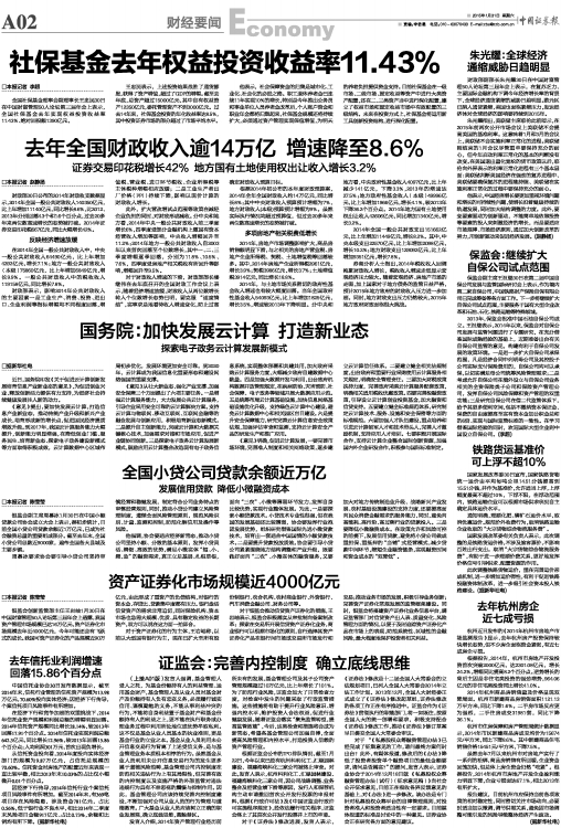 中信证券解读：政治局会议精髓——筑牢底线思维，预案先行应对挑战